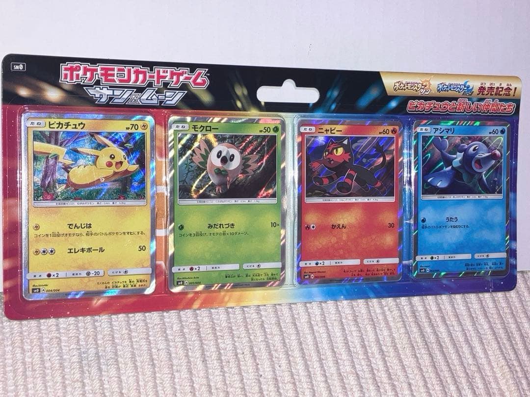 【未開封】ピカチュウと新しい仲間たち　セット