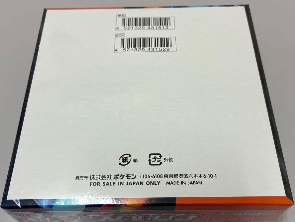 ポケモンカードゲーム インフェルノX 1BOXシュリンク付