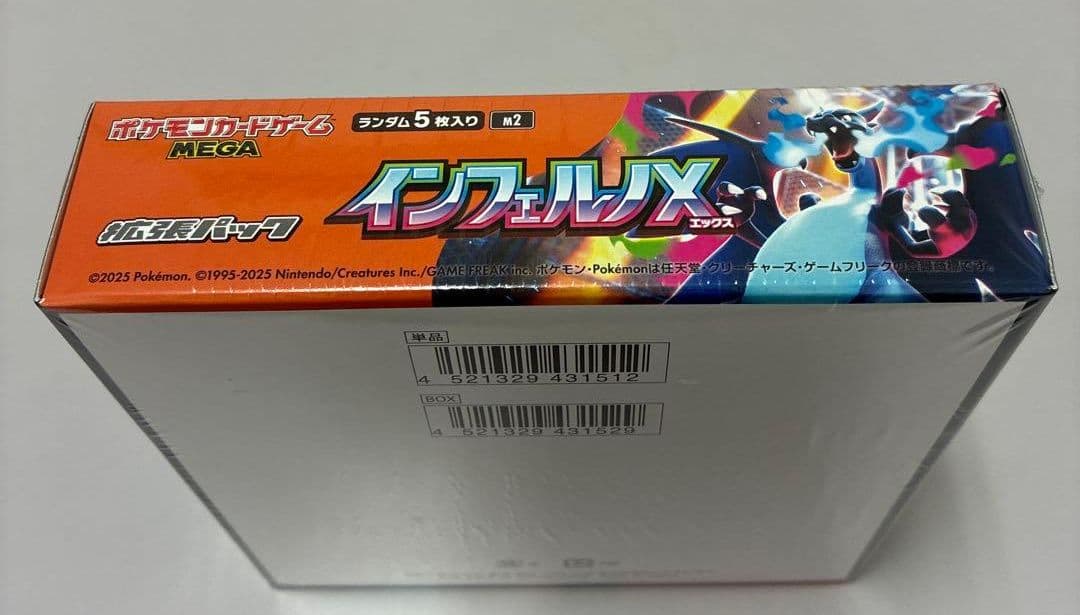 ポケモンカードゲーム インフェルノX 1BOXシュリンク付