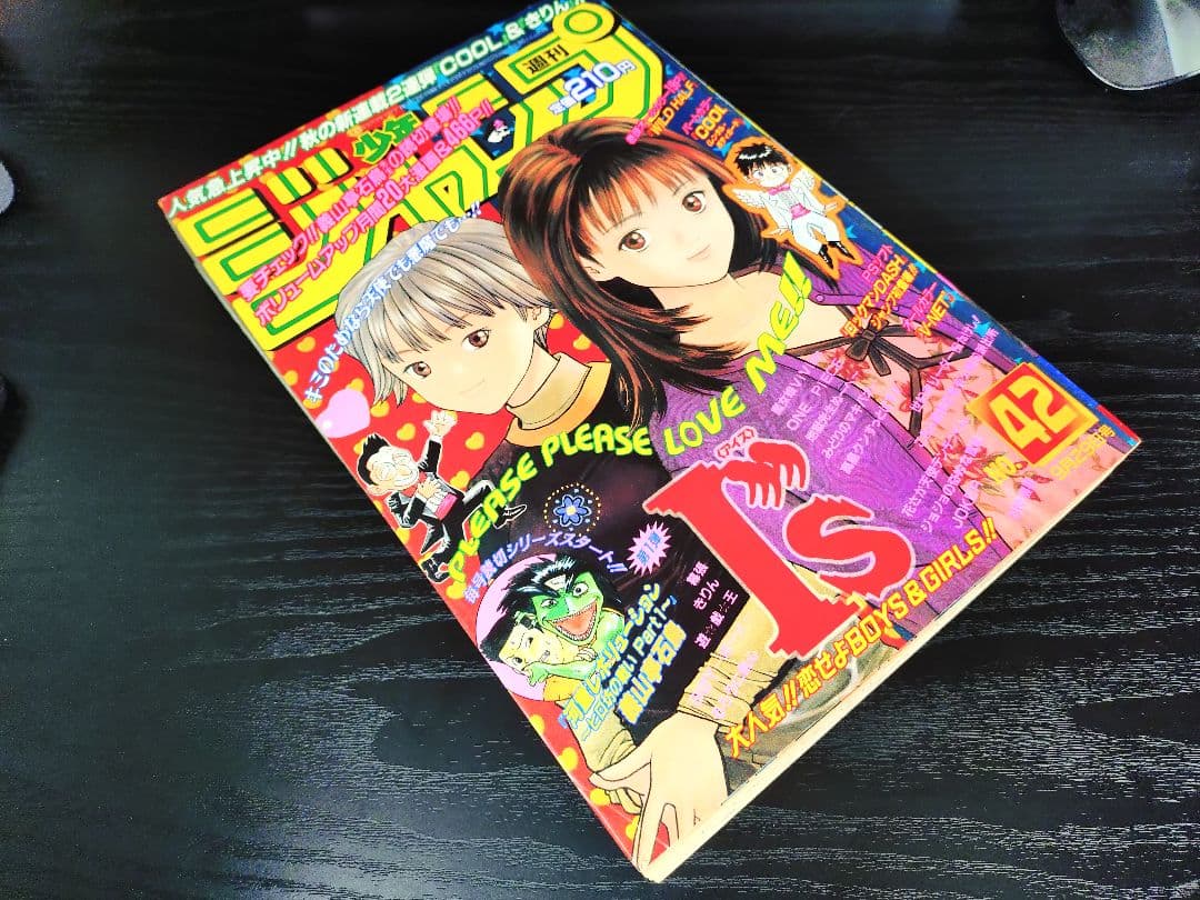 【週刊少年ジャンプ1997年42号】ワンピース第8話　ナミ初登場 b