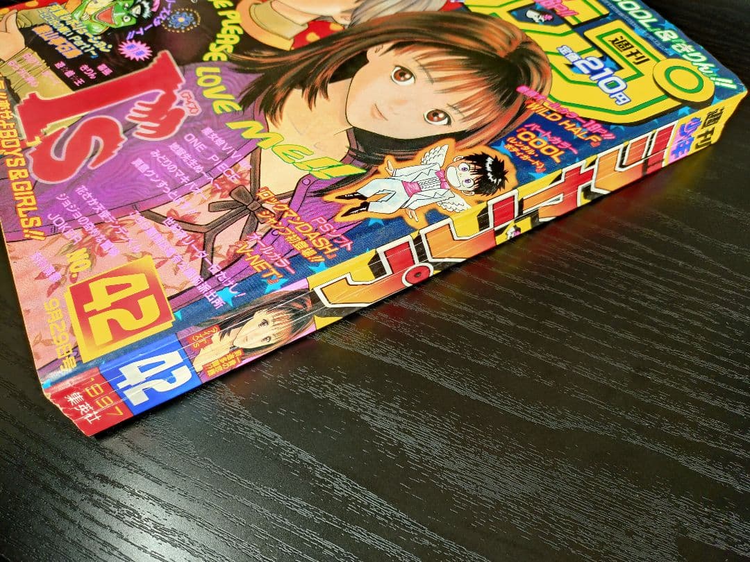 【週刊少年ジャンプ1997年42号】ワンピース第8話　ナミ初登場 b