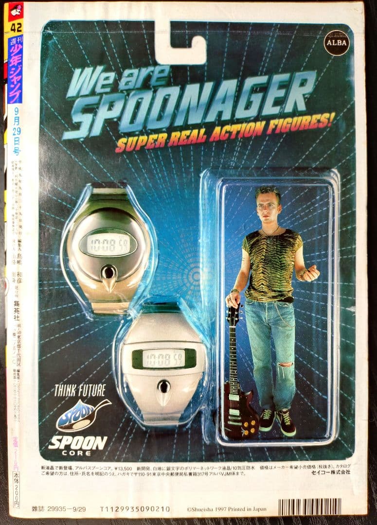 【週刊少年ジャンプ1997年42号】ワンピース第8話　ナミ初登場 b