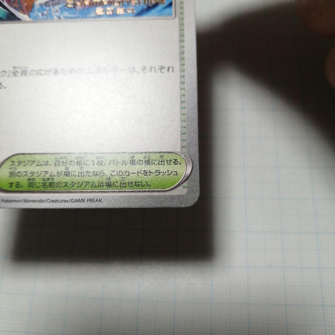 ポケモンカード　パラダイスリゾート　2024 プロモ　ピカチュウ