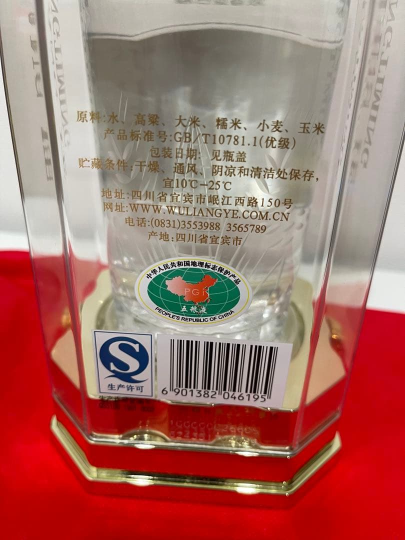 五粮液 480ml 白酒 52%