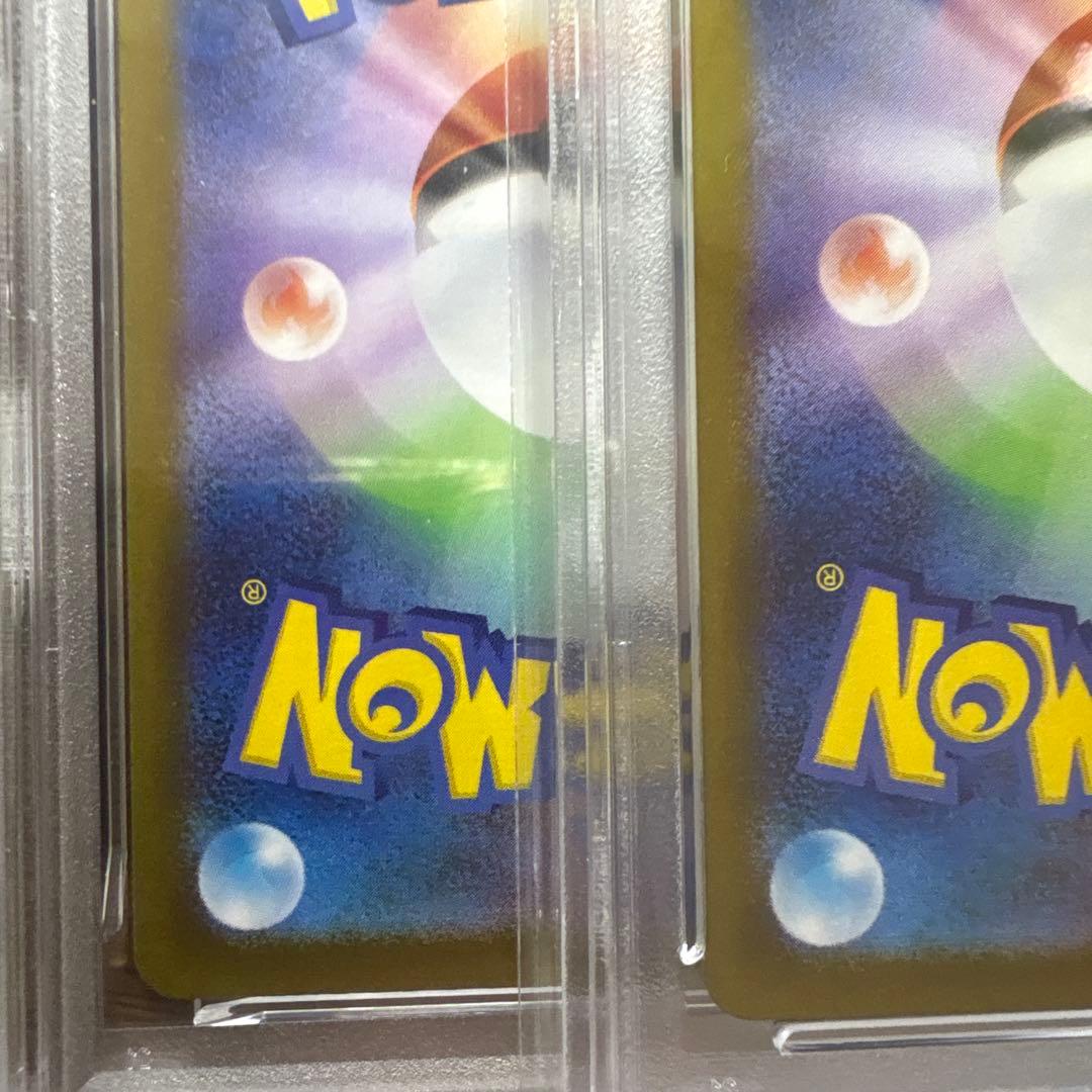 マリィのモルペコ 020/019 PSA10 二枚セット