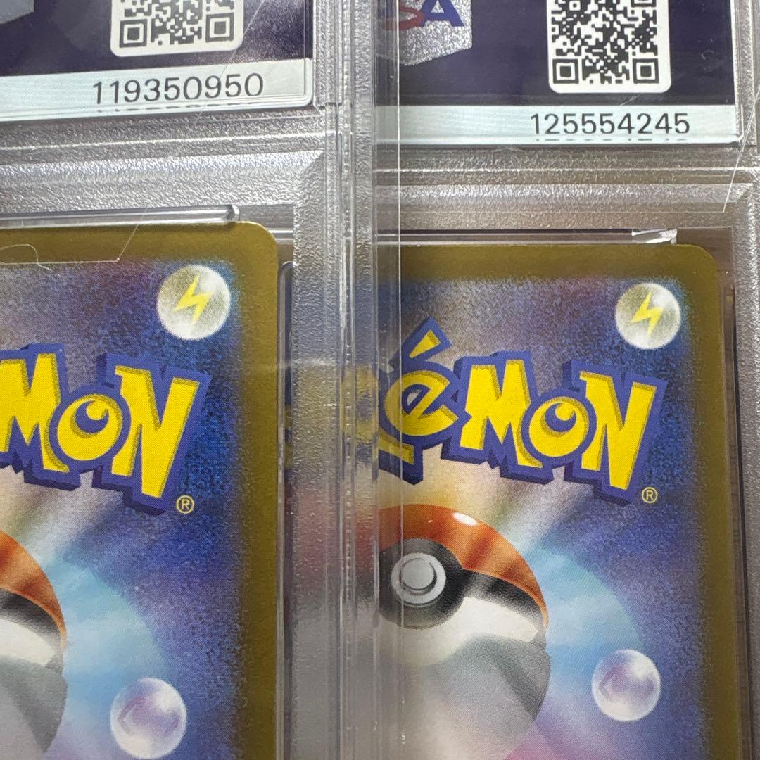 マリィのモルペコ 020/019 PSA10 二枚セット