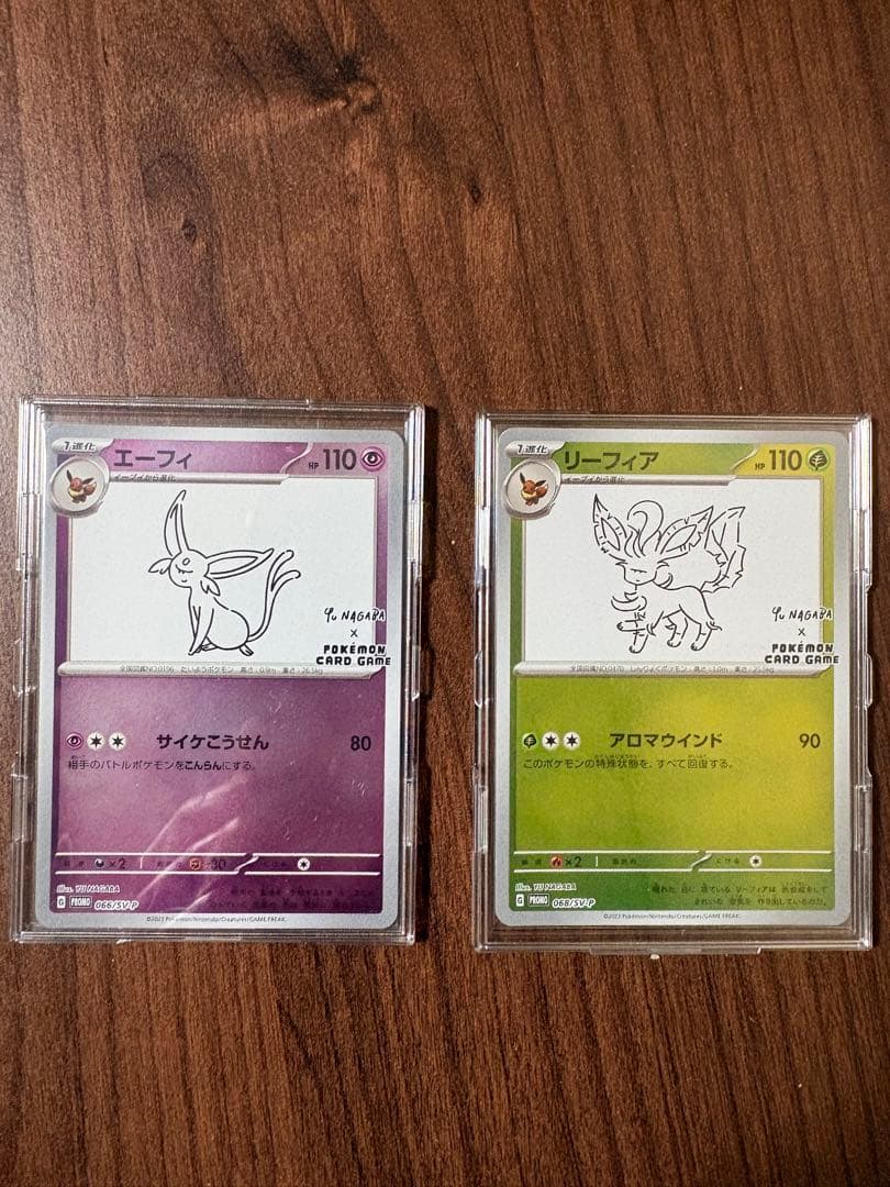 プロモ　長場雄　YU NAGABA エーフィ リーフィア