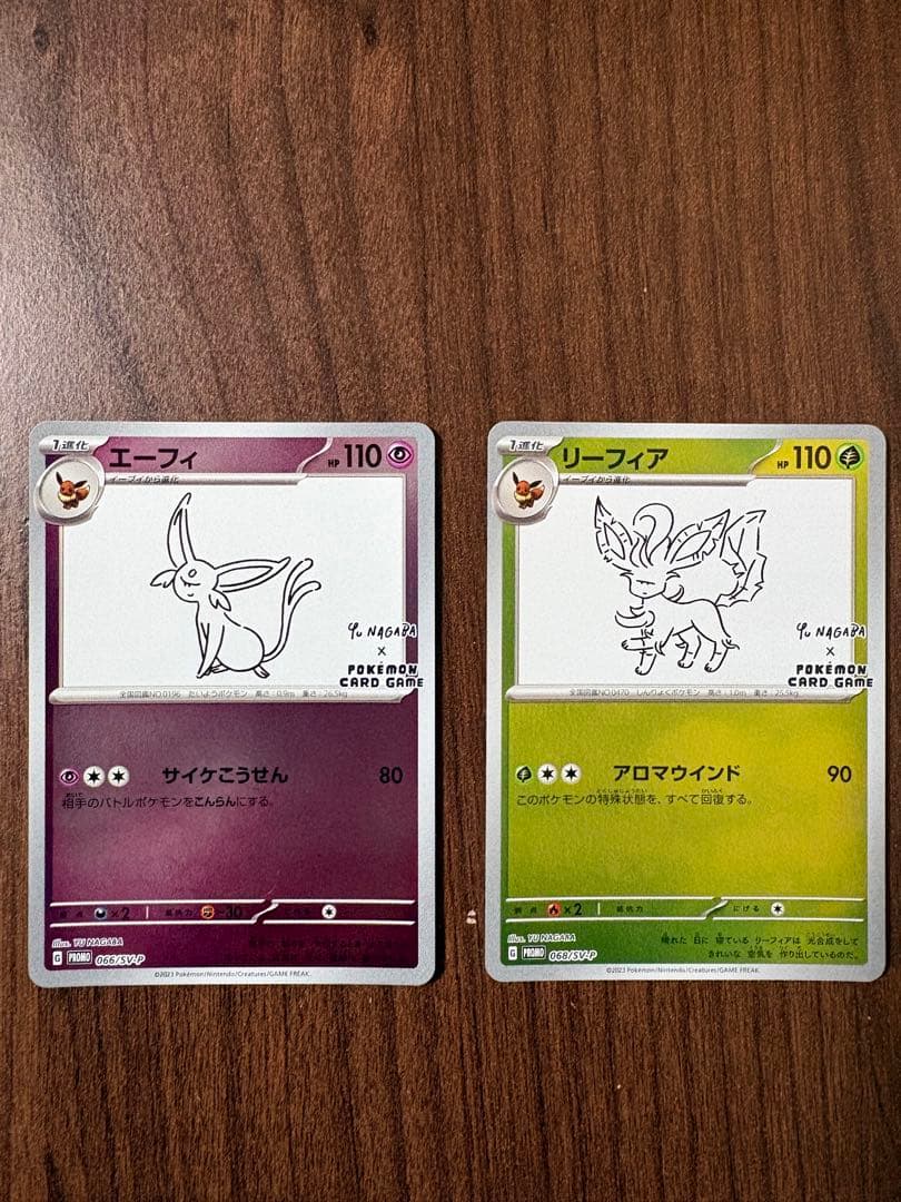 プロモ　長場雄　YU NAGABA エーフィ リーフィア