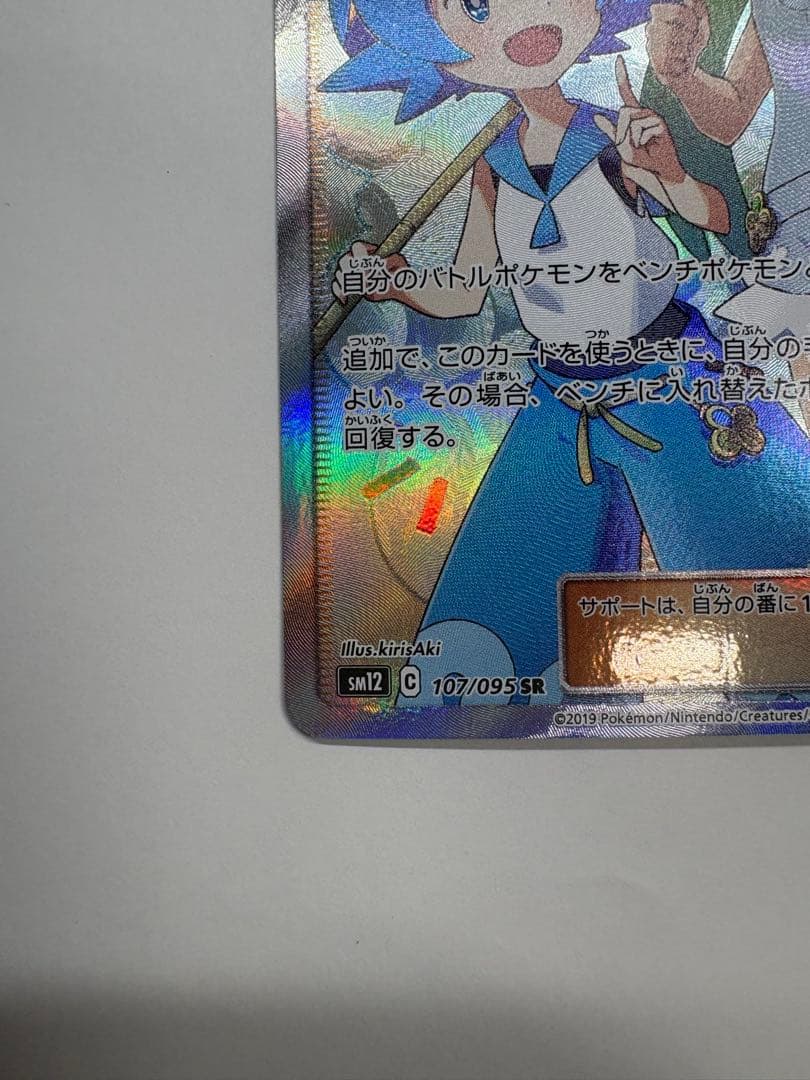 マオアンドスイレン SR 【1月14日まで！】