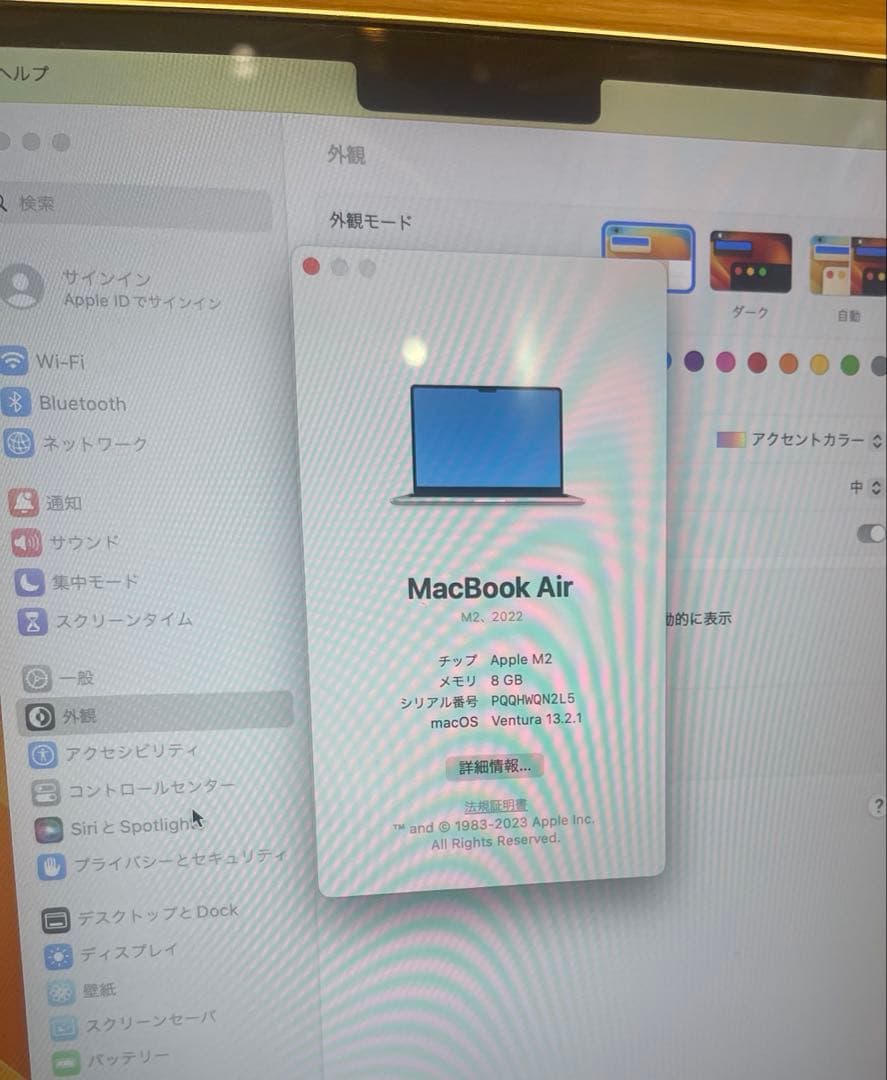 Apple MacBook Air 2022 M2 ケア+2026年3月末まで