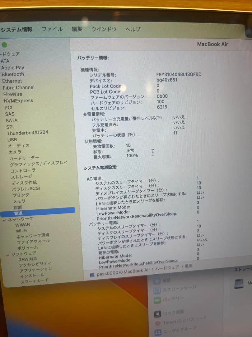 Apple MacBook Air 2022 M2 ケア+2026年3月末まで