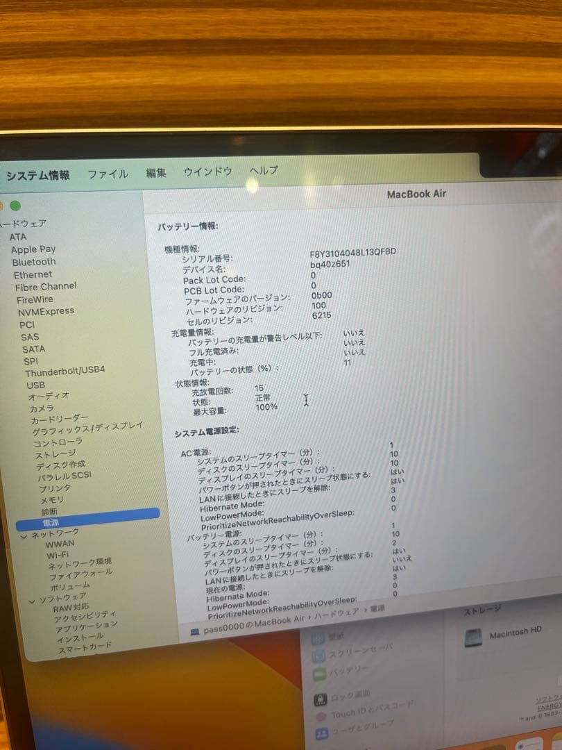 Apple MacBook Air 2022 M2 ケア+2026年3月末まで