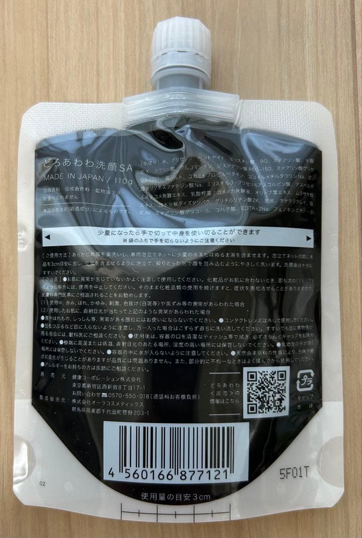 どろあわわ 炭泡 洗顔料 110g 8個セット 泡立てネット６個付き