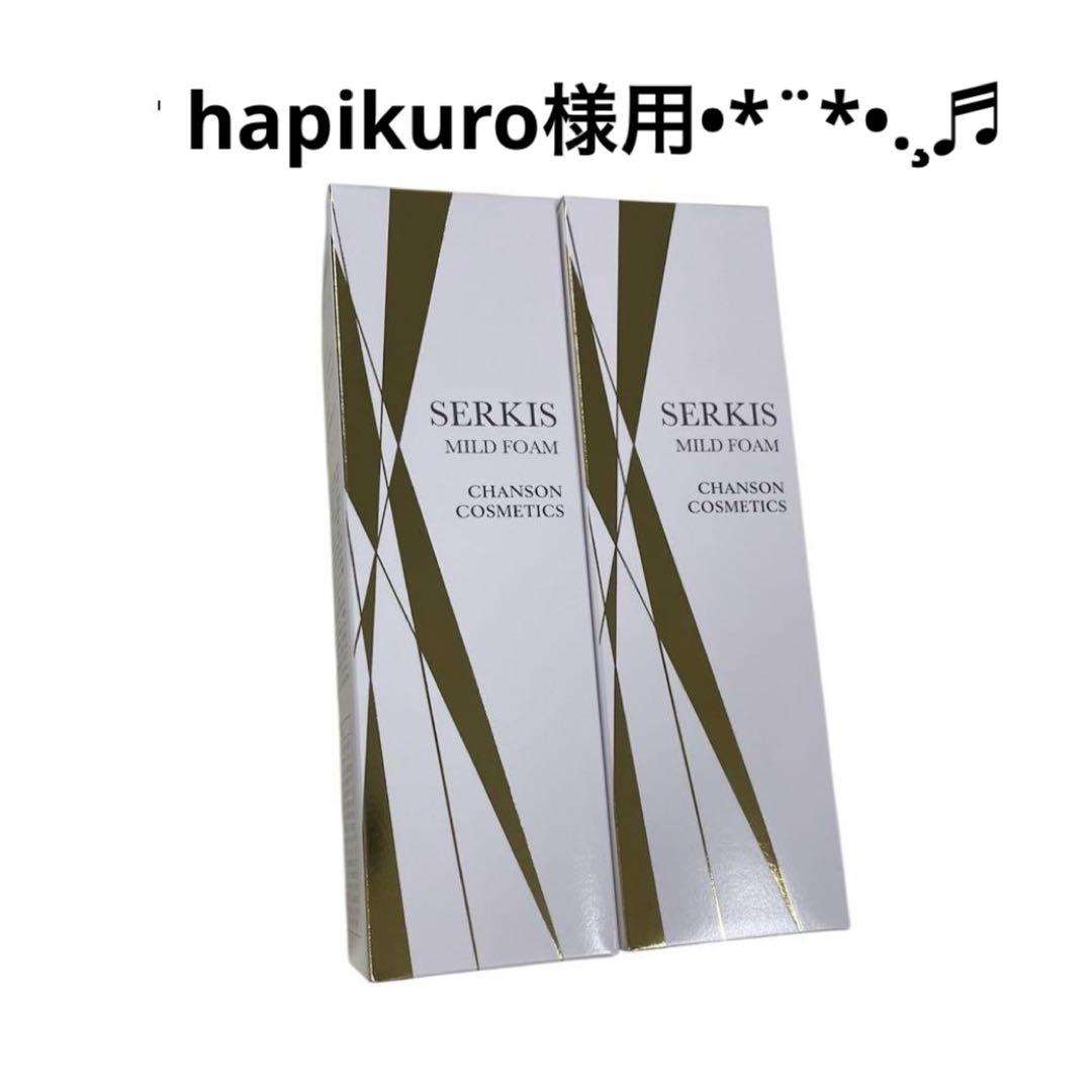 hapikuro様用です°・*:.。.☆