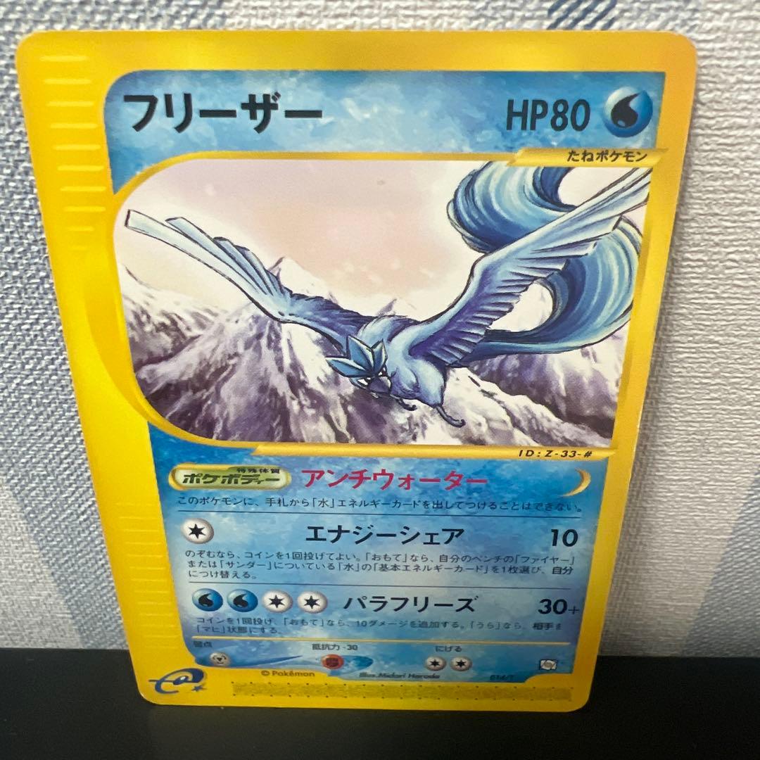 フリーザー PROMO T - トレーナーズマガジンプロモカード 014/T