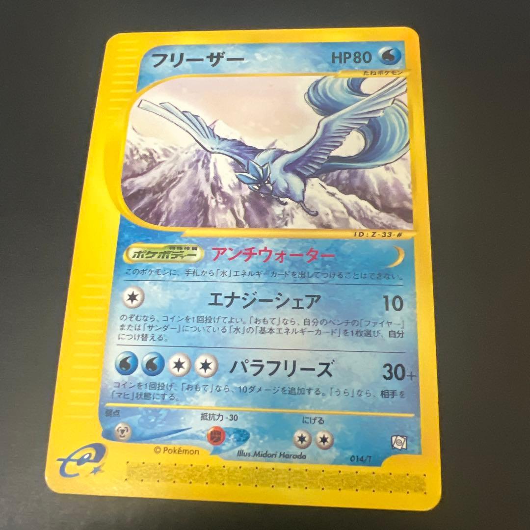 フリーザー PROMO T - トレーナーズマガジンプロモカード 014/T