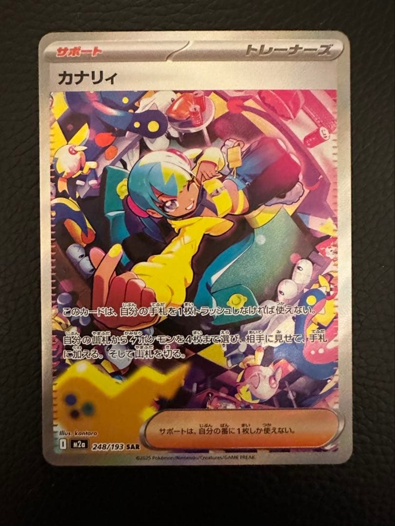 カナリィ、コダック、メガルカリオのトレカセット