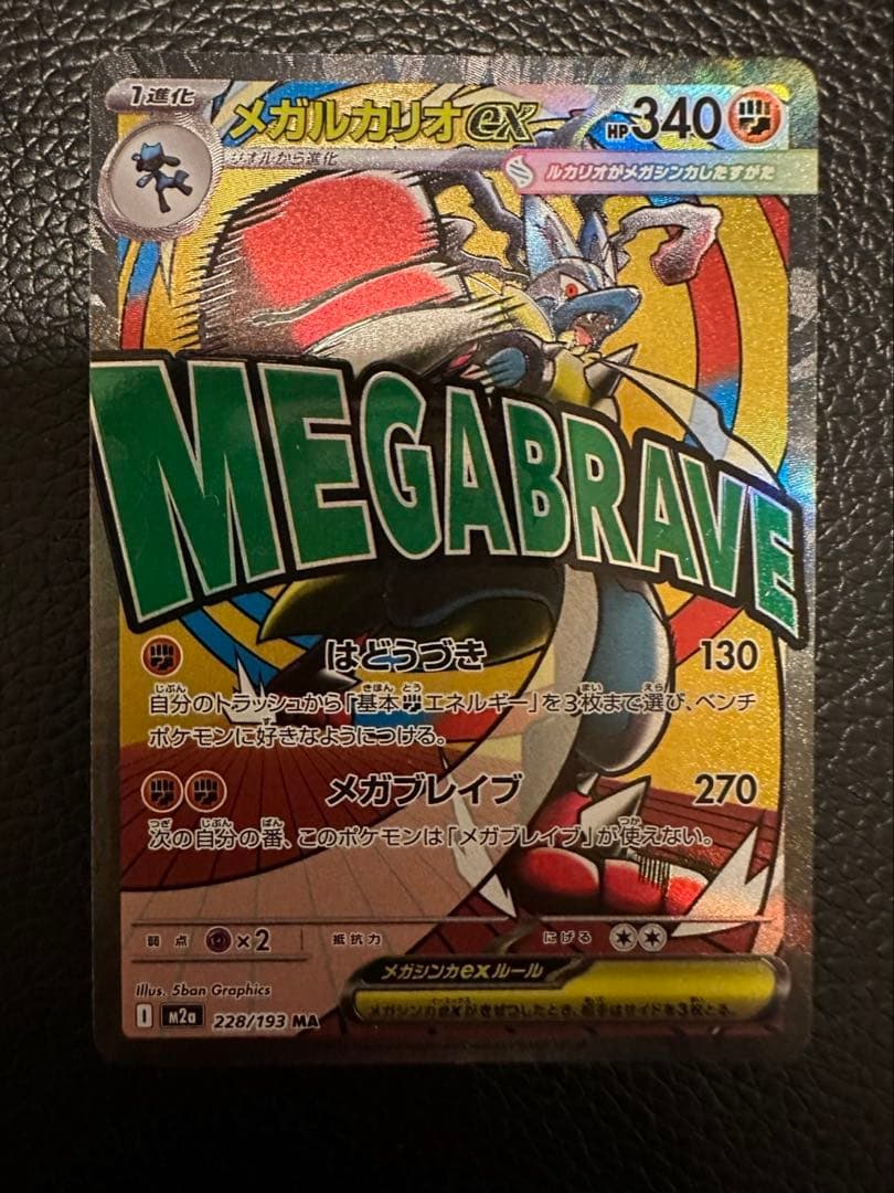 カナリィ、コダック、メガルカリオのトレカセット