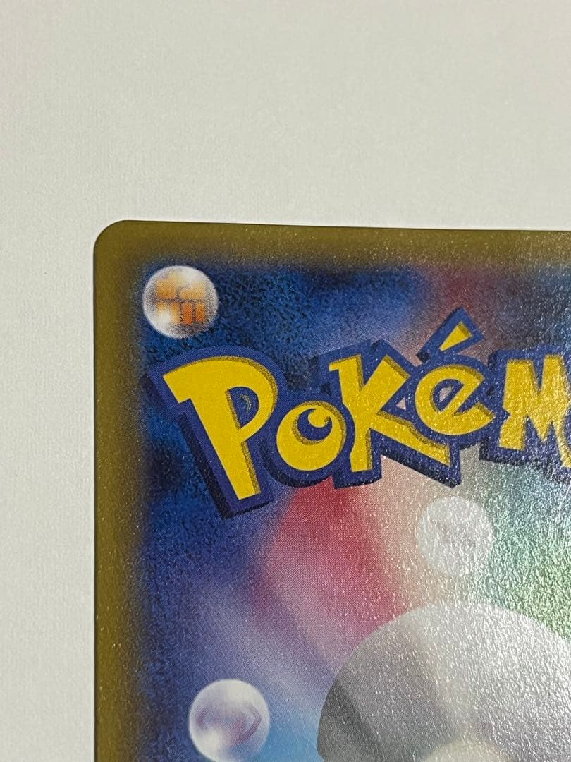 ピカチュウ　いっしょにたべよ　154/xy-p