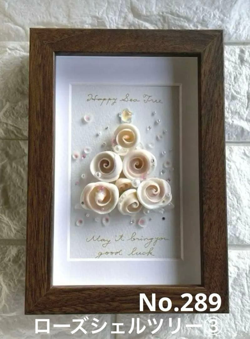 きぃ様◆293プレゼント◆266翡翠③ ◆287シェル①◆ No.289シェル③