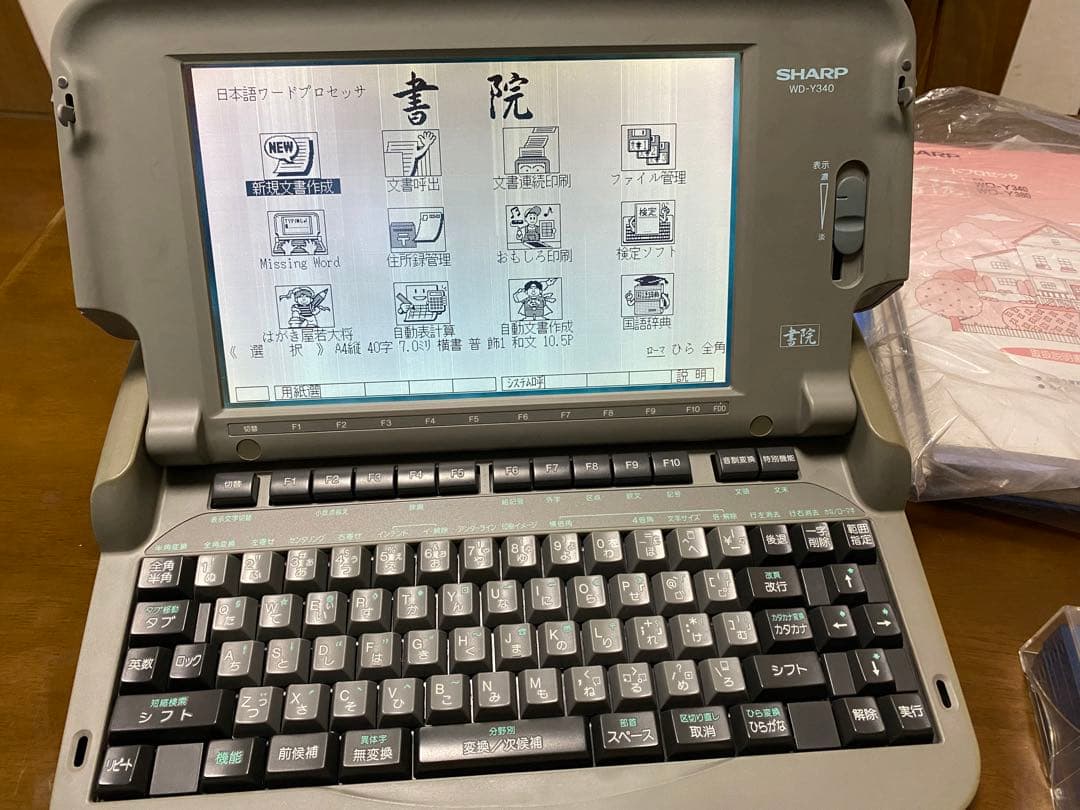 SHARP 書院 WD-Y340 日本語ワードプロセッサ 本体