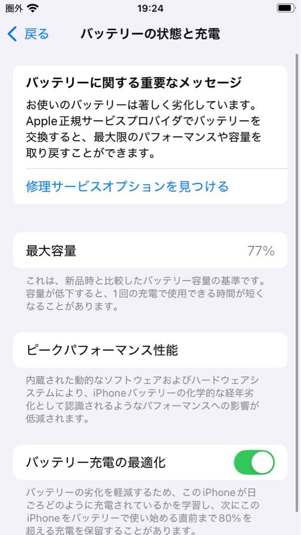 iPhone SE3 128GB (箱,充電ケーブルなど付) SIMフリー