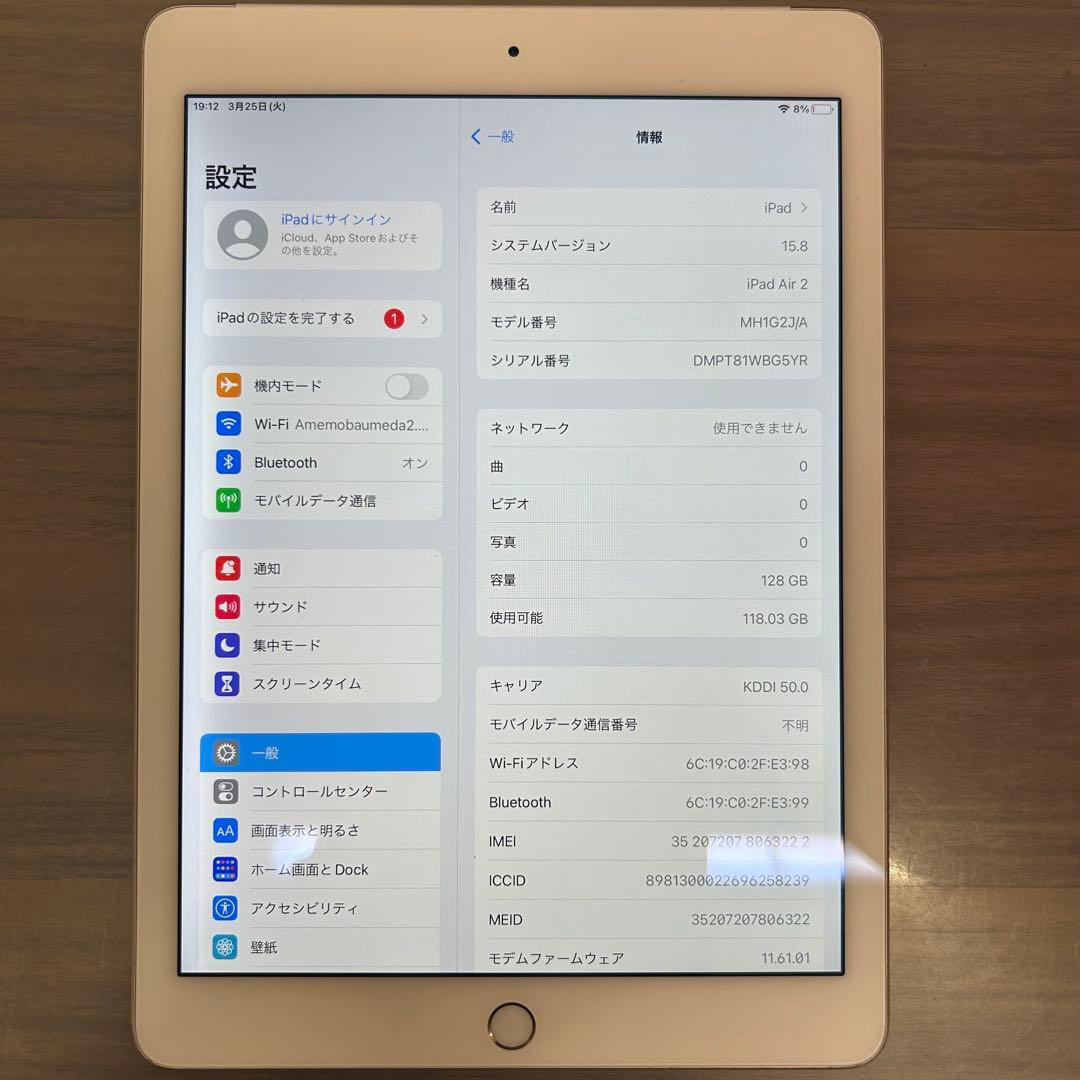 【中古良品】128GB Apple iPad Air 2 ゴールド　本体のみ