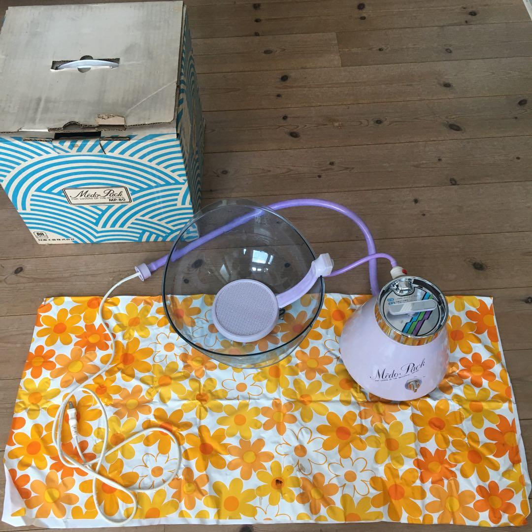 美顔器メドーパック昭和レトロ家電日東工噐