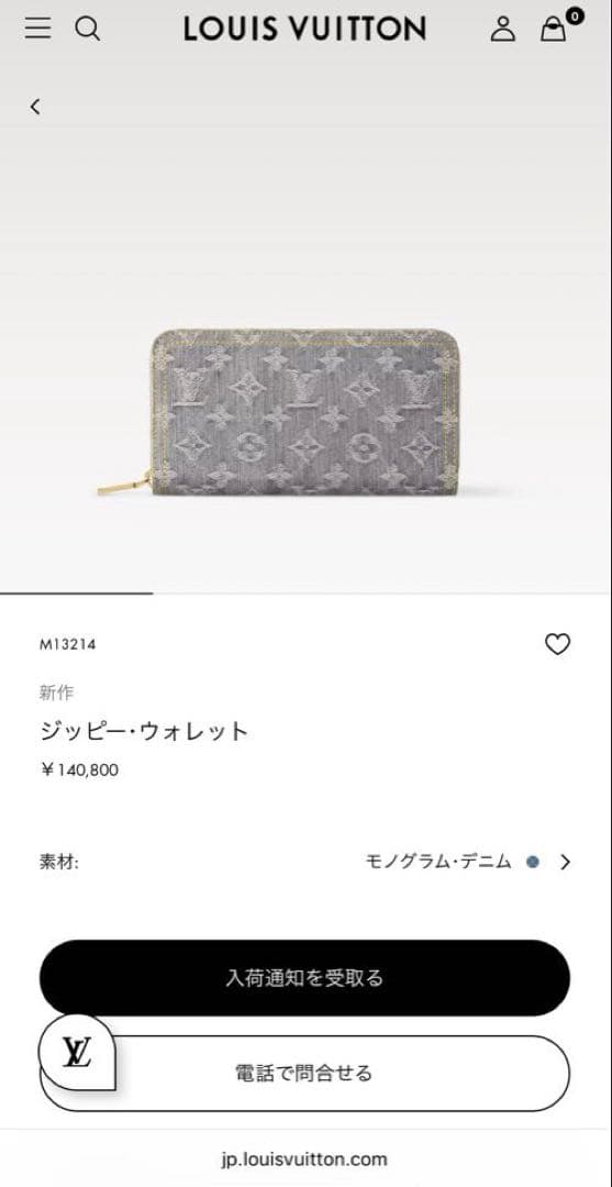 2025ss限定　ノーティカルコレクション ジッピーウォレットデニム