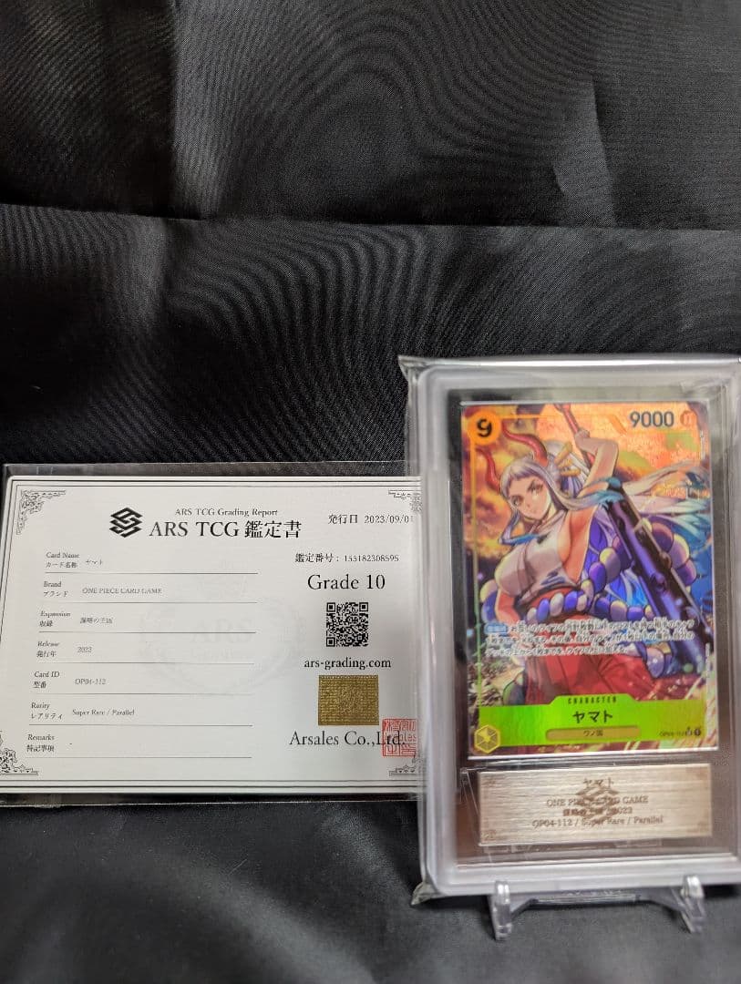 【ARS10 鑑定書有り】ヤマト SR パラレル OP04-112