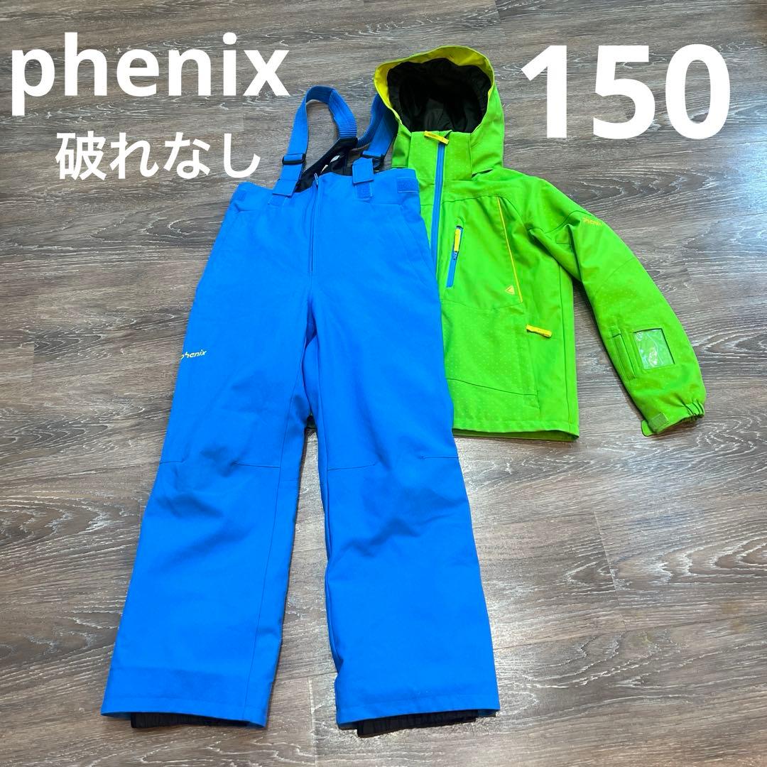 フェニックス セットアップ　スキーウェア　150 男の子　女の子