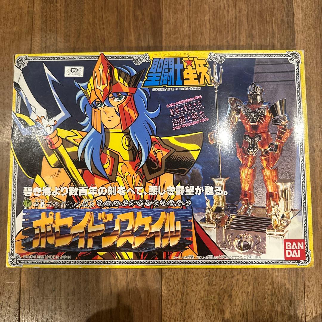 バンダイ 聖闘士星矢 ポセイドンフィギュア