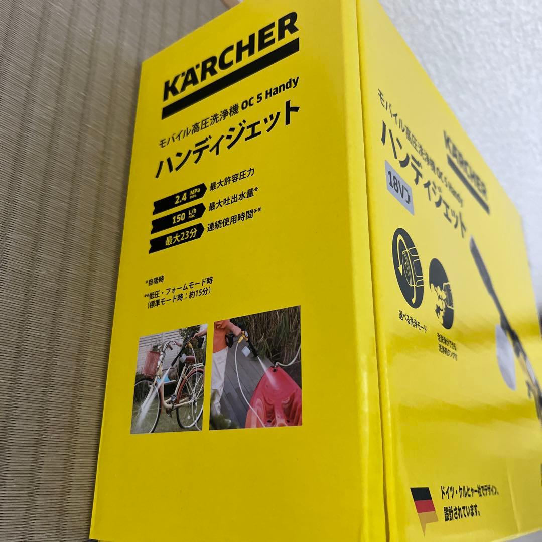 モバイル 高圧洗浄機 OC 5 Handy ケルヒャー ハンディ コンパクト