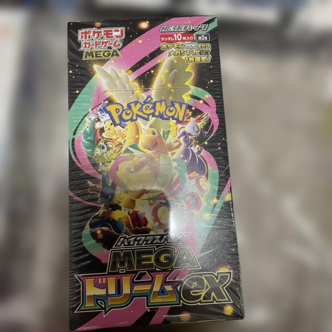 ポケモンカード　8BOXまとめ売り