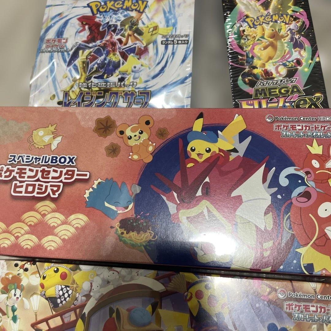 ポケモンカード　8BOXまとめ売り