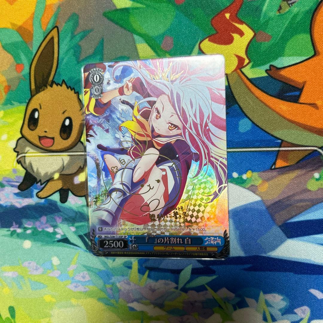 『　』　くうはくの片割れ　白　ノゲノラ　ノーゲームノーライフ　sp