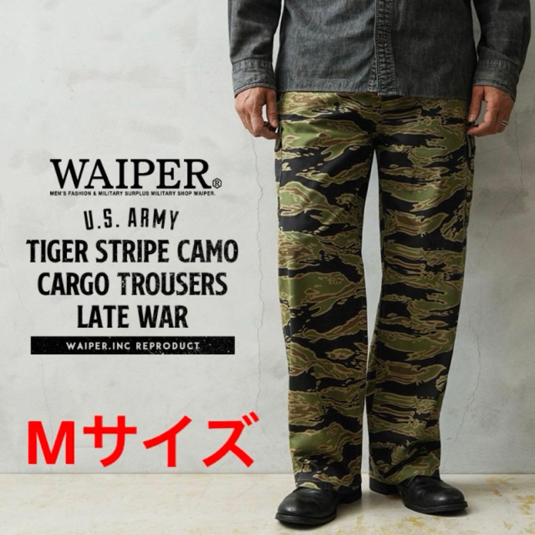 Waiper タイガーストライプカモ カーゴパンツ 米軍 ワイパー 迷彩