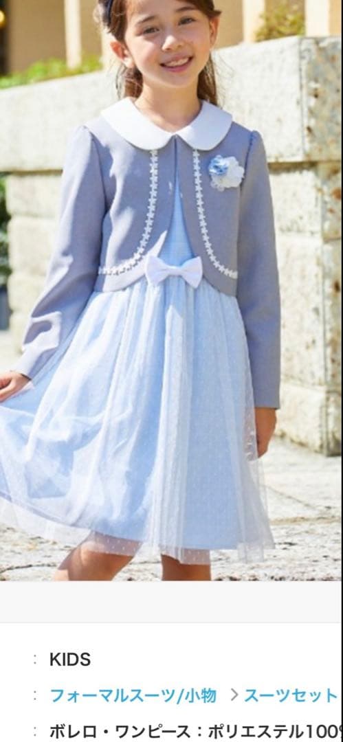美品　ショパン フォーマルワンピース ボレロ セット チュール 卒園式 入学式