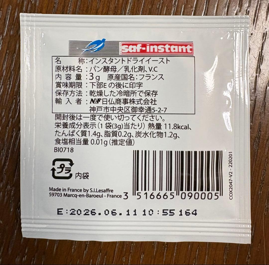 パナソニック ホームベーカリー SD-MT4-W 1斤タイプ　イースト17袋つき