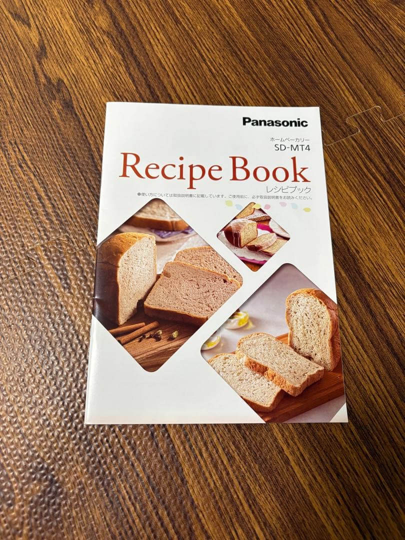 パナソニック ホームベーカリー SD-MT4-W 1斤タイプ　イースト17袋つき