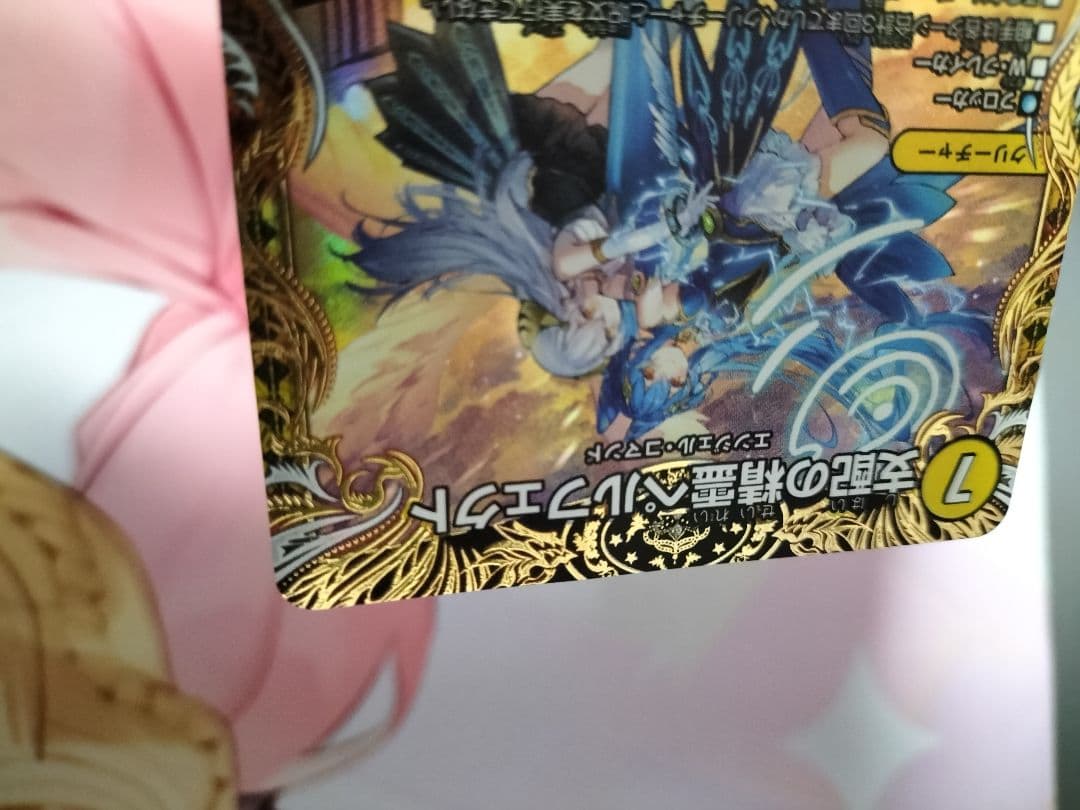 支配の精霊ペルフェクト ギャラクシーチャージャー　金トレ　デュエル・マスターズ