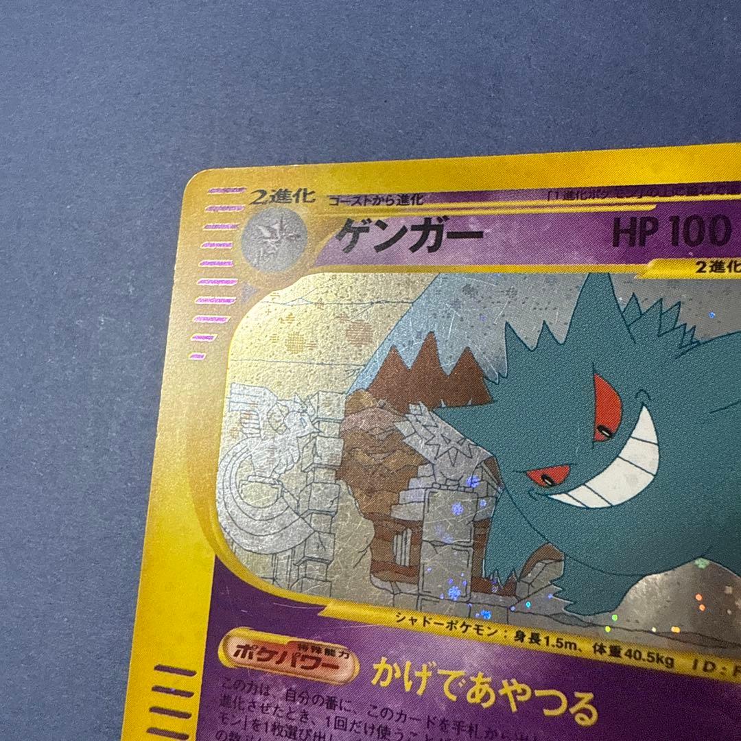 ゲンガー ★ 神秘なる山　ポケモンカード　ポケカ
