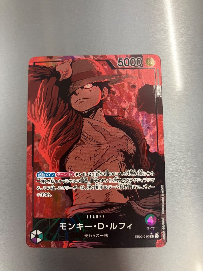 緑紫ルフィー/リーダーパラレル