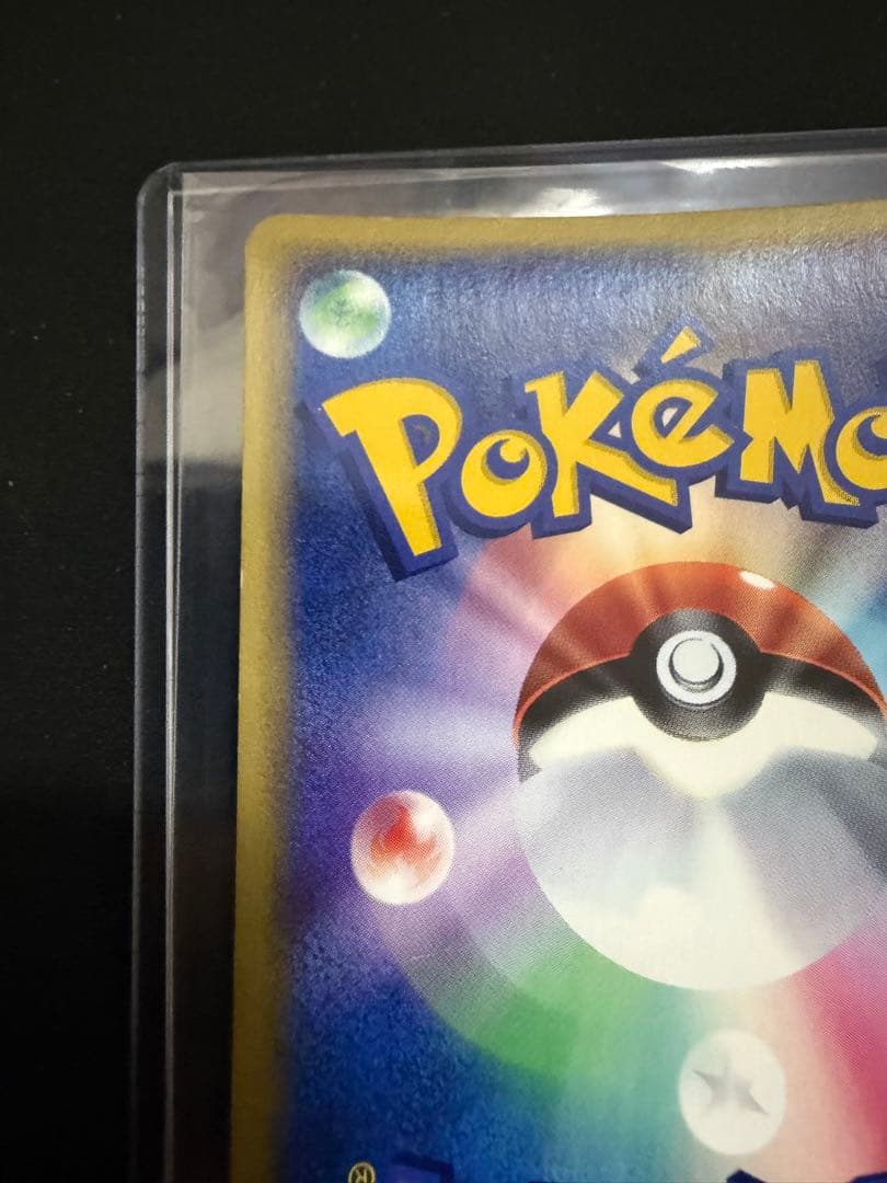 ファイヤー ★ 拡張パック第5弾 神秘なる山 019/088