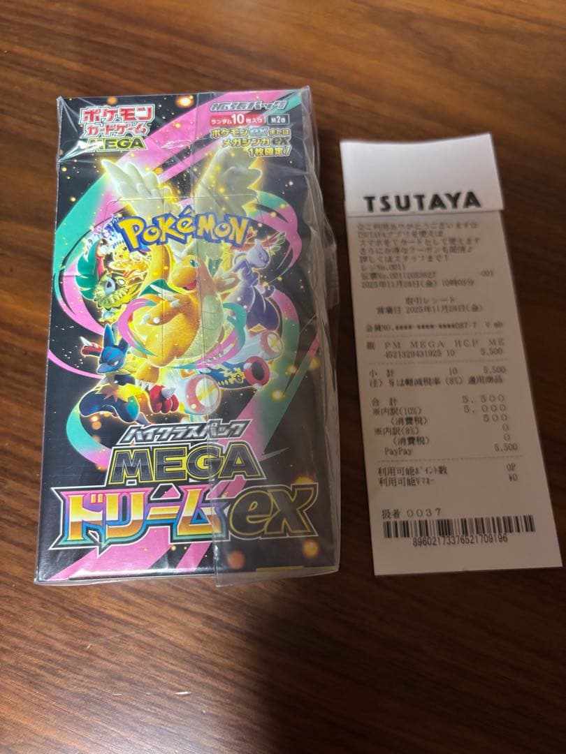 ポケモンカードゲーム MEGAドリームEX シュリンク無し。ペリペリ付き。