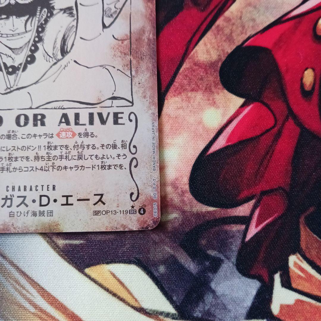 ポートガス・D・エース　OP13-119