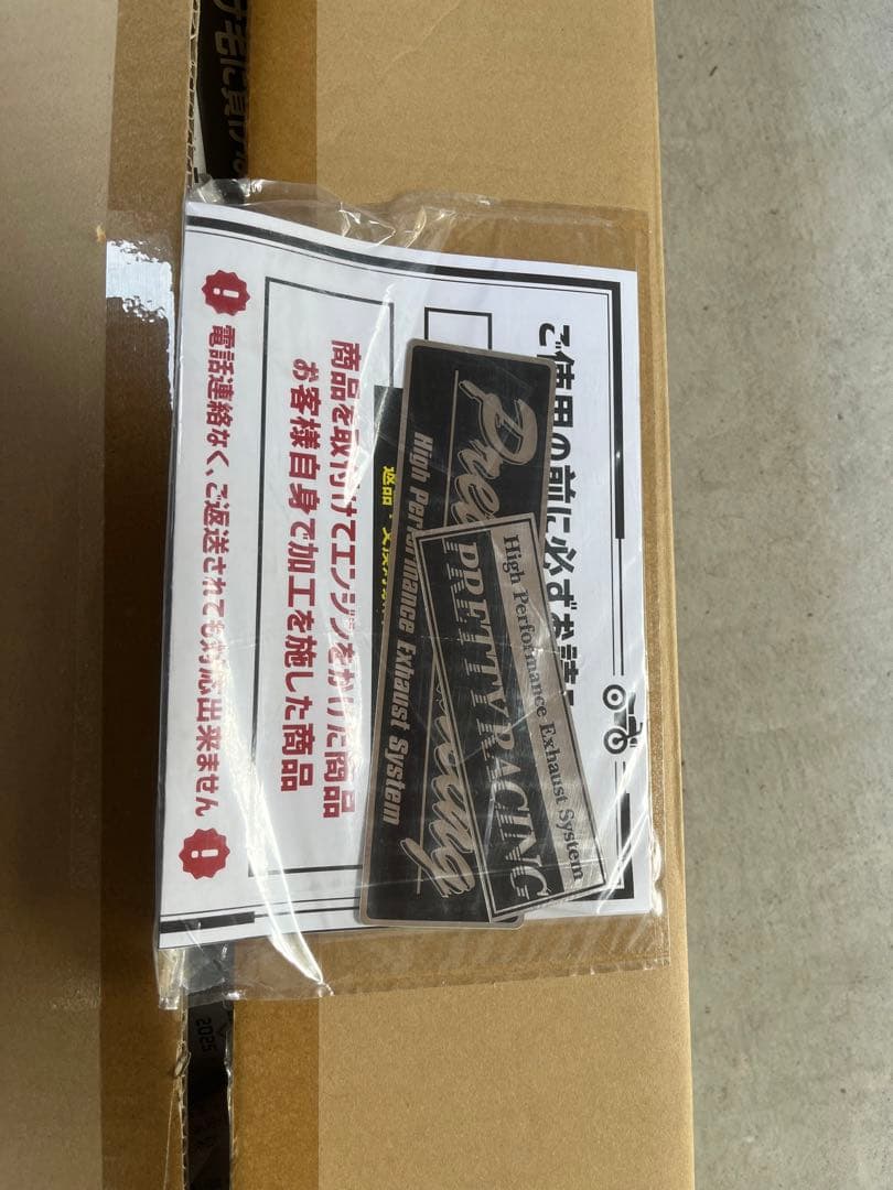 Pretty Racing 高性能フルメッキTW200