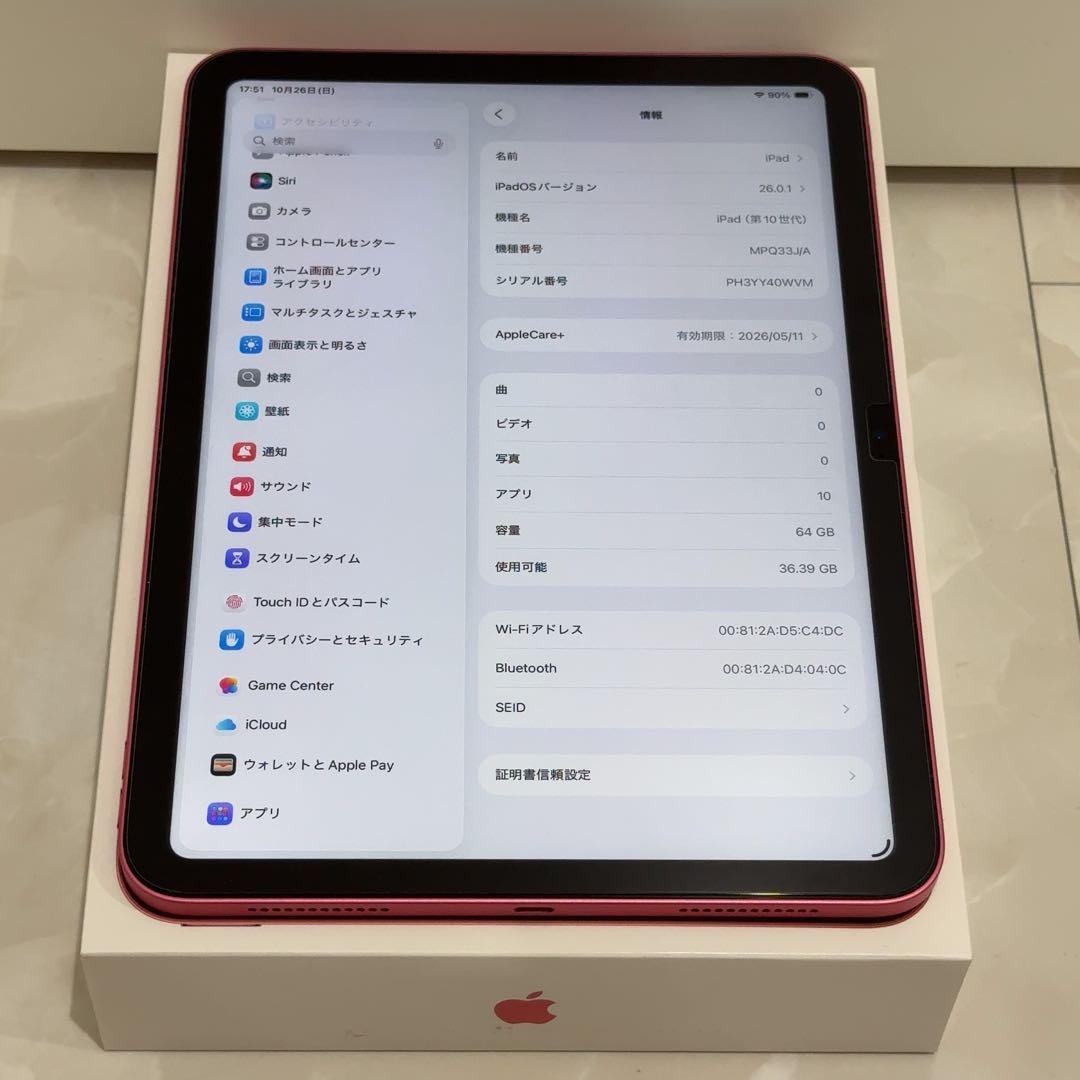 Apple iPad 第10世代 ピンク 64GB Wi-Fiモデル本体