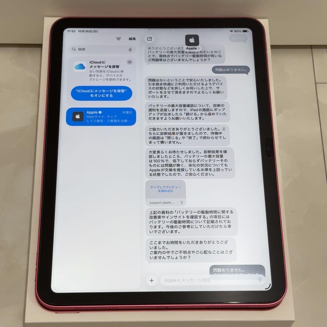 Apple iPad 第10世代 ピンク 64GB Wi-Fiモデル本体