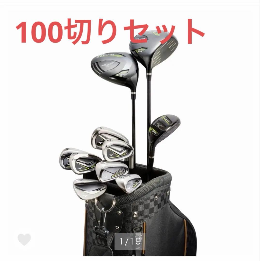 LX-01 ゴルフクラブセット　100切り10本